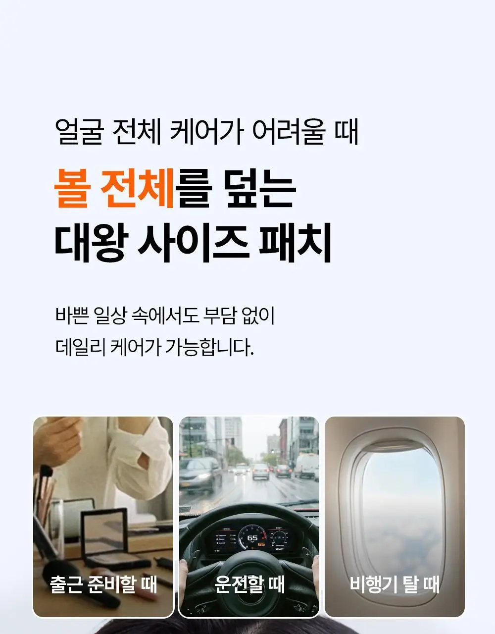 SNP 빅 패치 2종 [콜라겐 퍼펙션 / 글루타치온 다크제로] 4매입 상세페이지 17